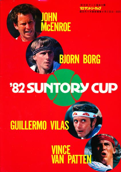 1982 Suntory Cup(Tokyo) Tennis Tournament- Media Packet