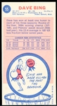 1969-70 Topps Bskbl. #55 Dave Bing RC