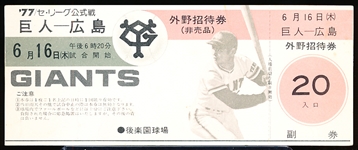 June 16, 1977 Japanese Professional Baseball Ticket- Yomiuri Giants Ticket Featuring Saduharu Oh