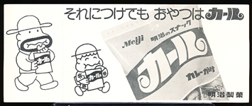 June 16, 1977 Japanese Professional Baseball Ticket- Yomiuri Giants Ticket Featuring Saduharu Oh