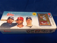 2010 Topps Baseball Factory Sealed Set of 667 Cards
